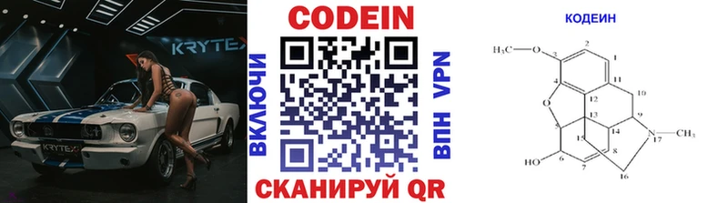 Кодеиновый сироп Lean Purple Drank  купить закладку  ОМГ ОМГ как войти  Нестеров 