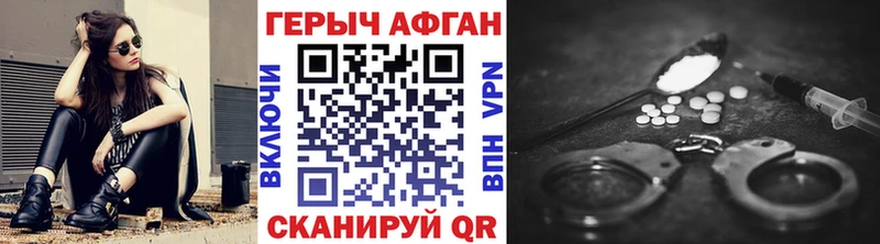 Героин Афган  Нестеров 
