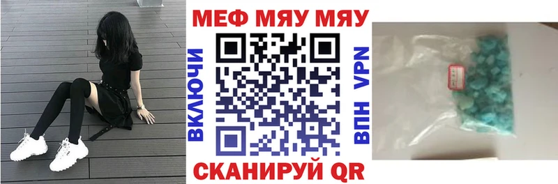 Мефедрон мука  Нестеров 