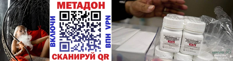 МЕТАДОН methadone Нестеров
